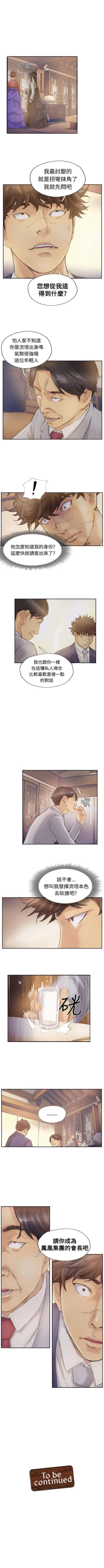 Page 16 of 小偷 1-60