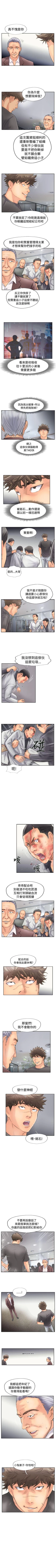 Page 179 of 小偷 1-60