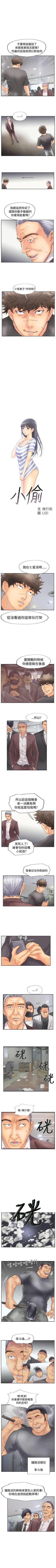 Page 181 of 小偷 1-60