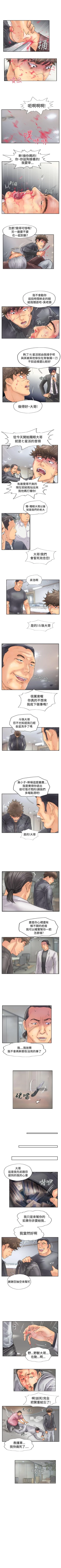 Page 187 of 小偷 1-60