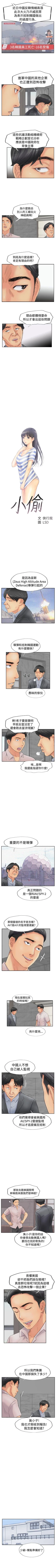 Page 193 of 小偷 1-60