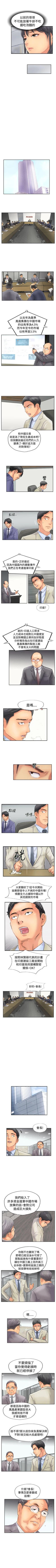 Page 195 of 小偷 1-60