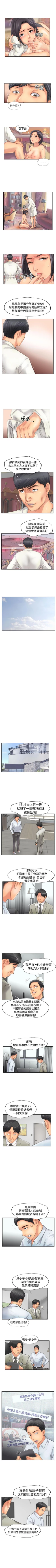 Page 198 of 小偷 1-60