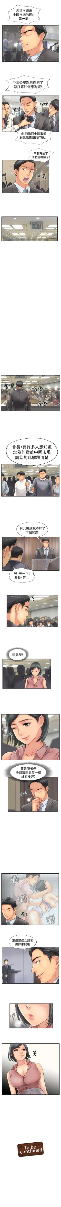 Page 200 of 小偷 1-60