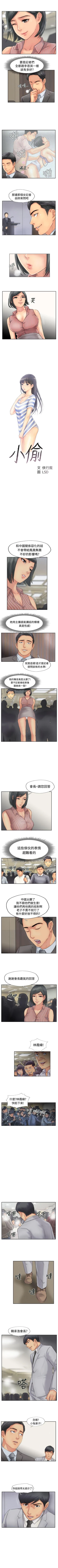 Page 201 of 小偷 1-60