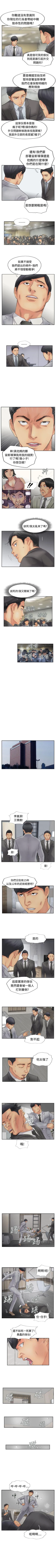 Page 203 of 小偷 1-60