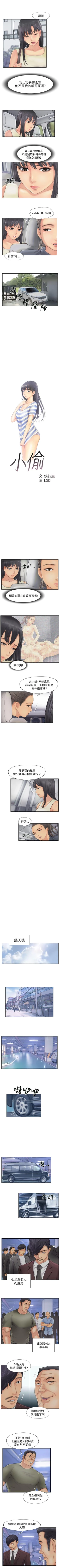 Page 217 of 小偷 1-60