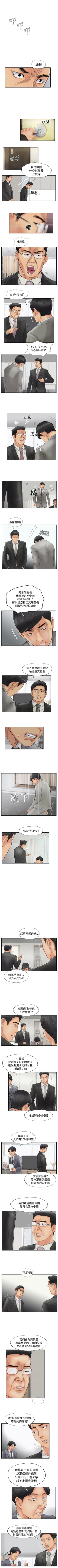 Page 219 of 小偷 1-60