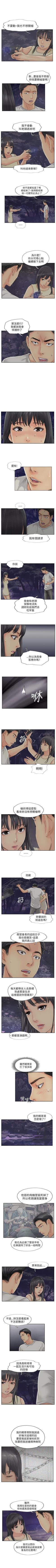 Page 222 of 小偷 1-60