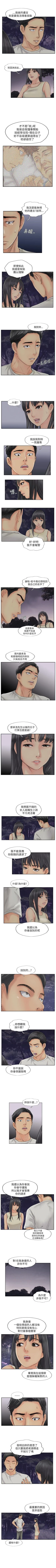 Page 223 of 小偷 1-60