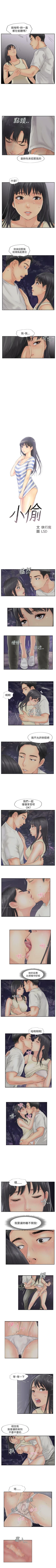 Page 225 of 小偷 1-60