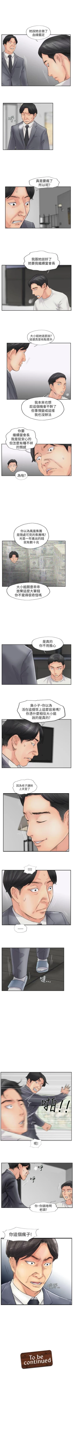Page 232 of 小偷 1-60