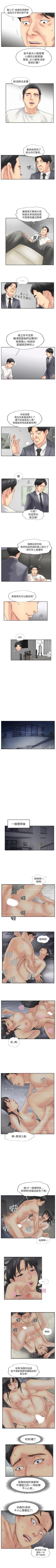 Page 234 of 小偷 1-60