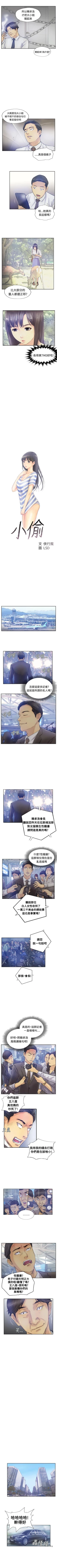 Page 25 of 小偷 1-60