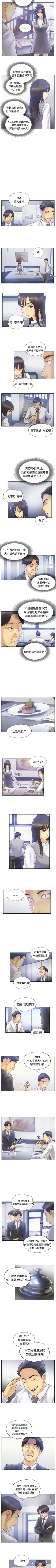 Page 27 of 小偷 1-60