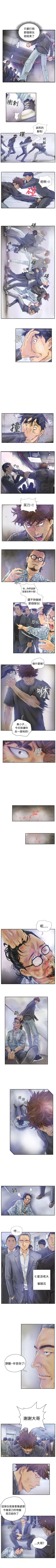 Page 2 of 小偷 1-60