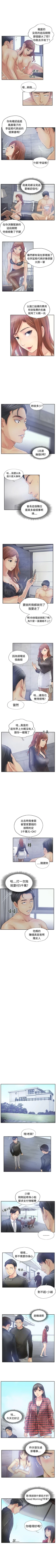 Page 35 of 小偷 1-60