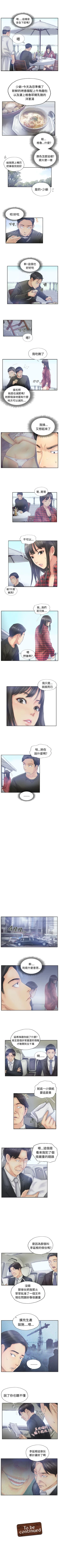 Page 36 of 小偷 1-60