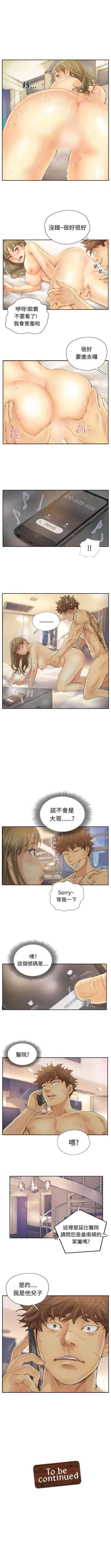 Page 4 of 小偷 1-60