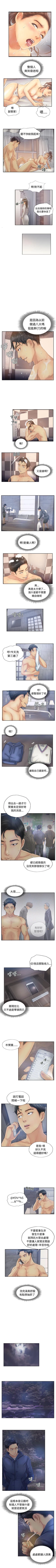 Page 51 of 小偷 1-60