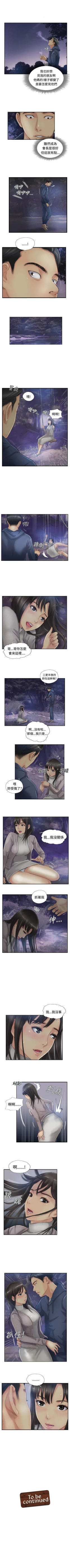 Page 52 of 小偷 1-60