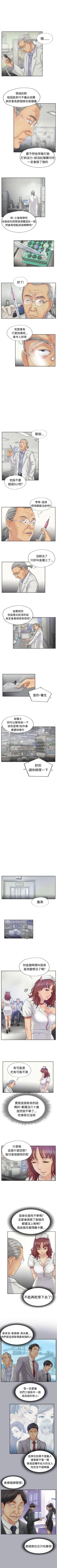 Page 76 of 小偷 1-60