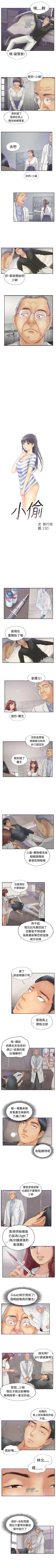 Page 87 of 小偷 1-60