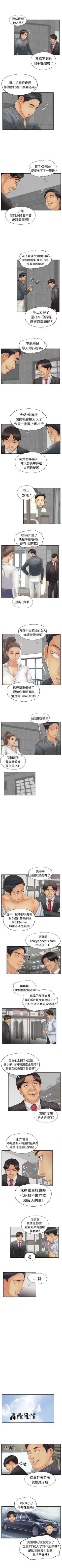 Page 92 of 小偷 1-60