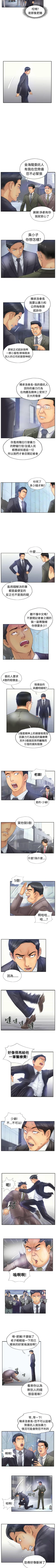 Page 96 of 小偷 1-60