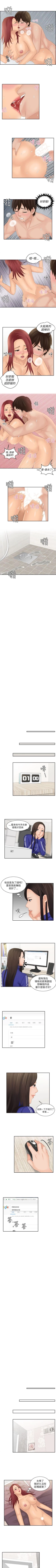 Page 106 of My lovedoll 1-31