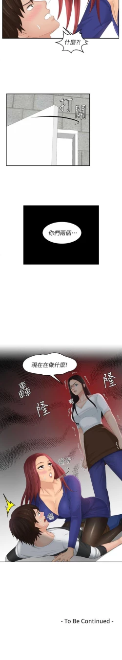 Page 111 of My lovedoll 1-31