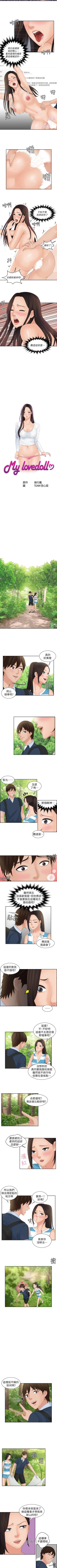 Page 116 of My lovedoll 1-31