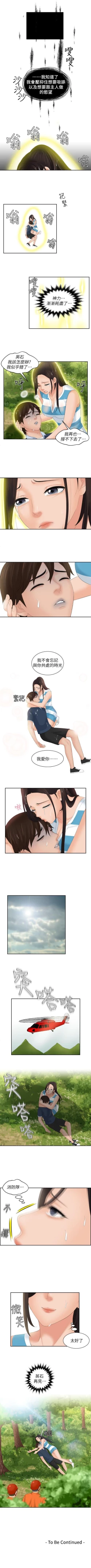 Page 119 of My lovedoll 1-31