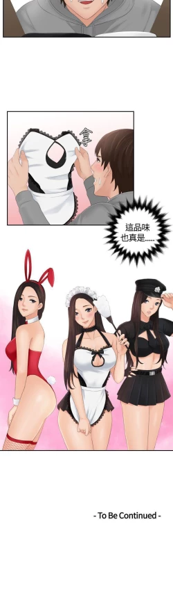 Page 12 of My lovedoll 1-31