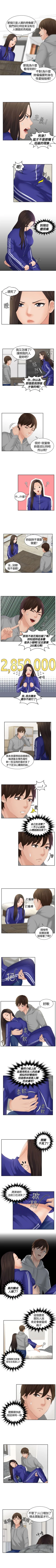 Page 14 of My lovedoll 1-31