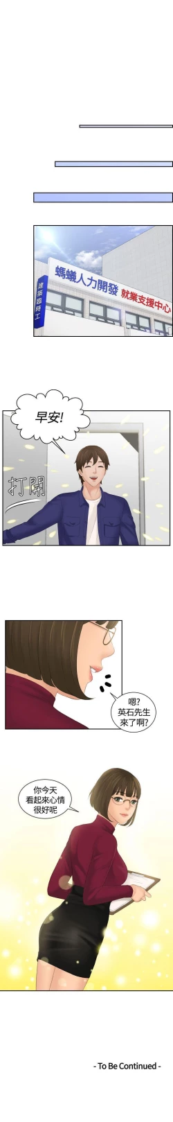 Page 16 of My lovedoll 1-31