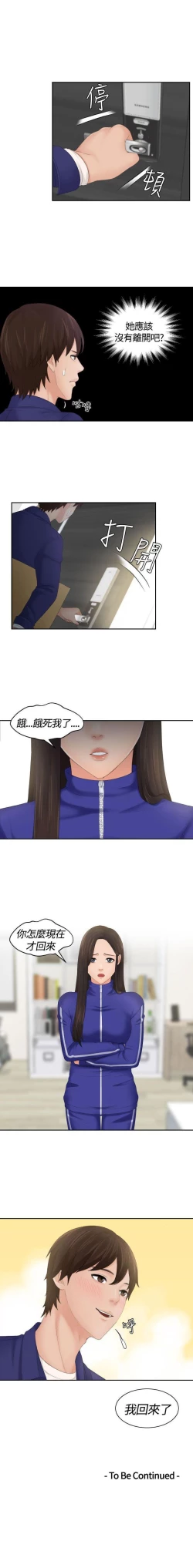 Page 20 of My lovedoll 1-31