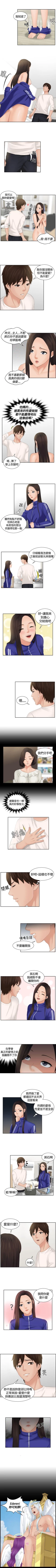 Page 22 of My lovedoll 1-31