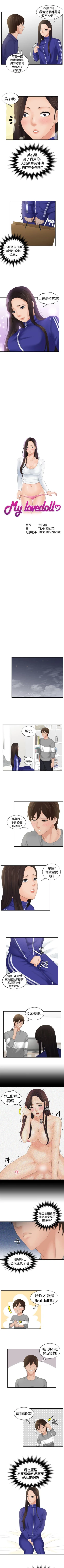 Page 29 of My lovedoll 1-31