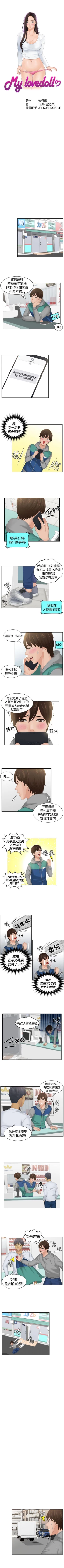 Page 2 of My lovedoll 1-31