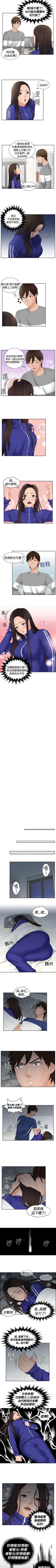 Page 30 of My lovedoll 1-31