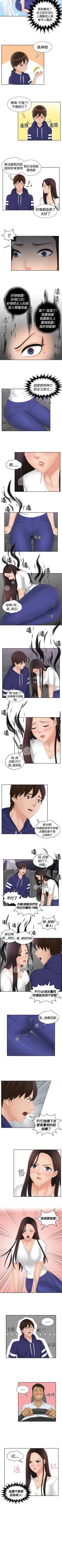 Page 50 of My lovedoll 1-31