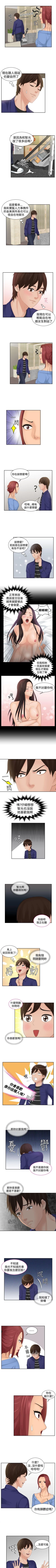 Page 58 of My lovedoll 1-31