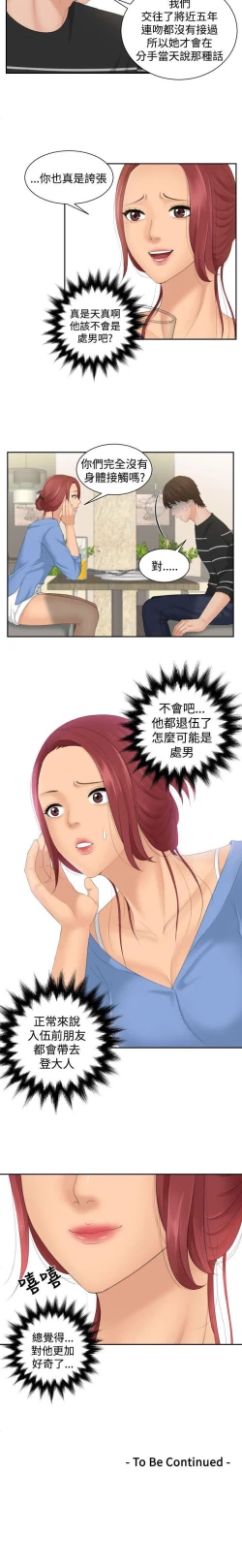 Page 64 of My lovedoll 1-31