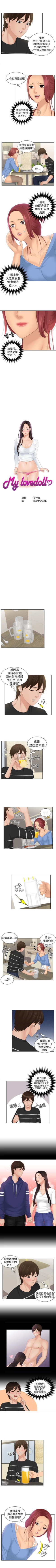 Page 65 of My lovedoll 1-31