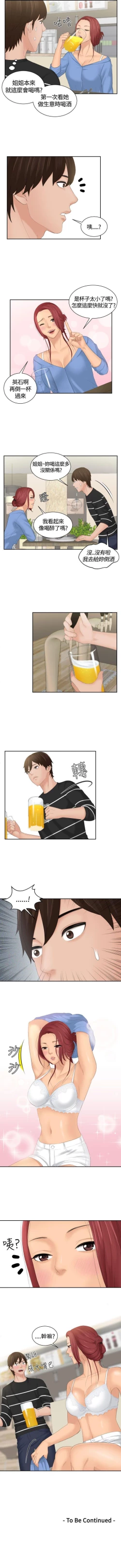 Page 68 of My lovedoll 1-31