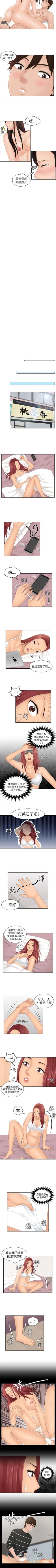 Page 87 of My lovedoll 1-31