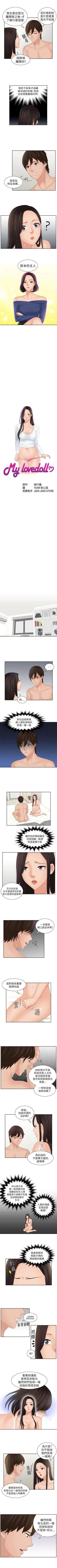 Page 93 of My lovedoll 1-31