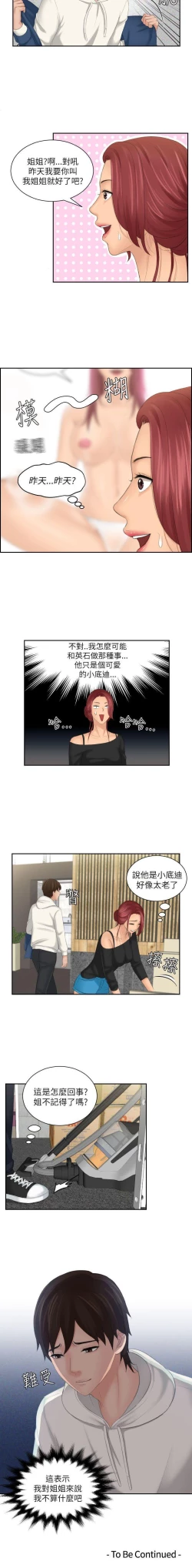 Page 96 of My lovedoll 1-31