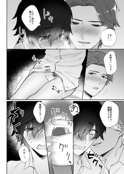 Page 24 of Mizukisensei Ni Sukaretai